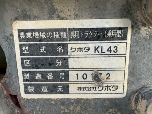 ห้องโดยสารคูโบต้า kl43