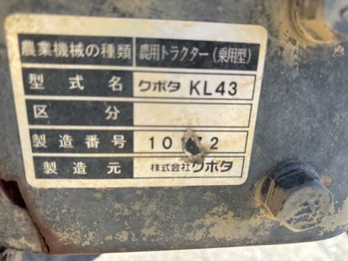 ห้องโดยสารคูโบต้า kl43