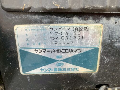line album cs0148 ヤンマー ca130（2条刈）29 愛知 260302 12