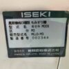 line album hs262 イセキ mgj3 m3（籾摺り機）725 竹原産業 260312 11