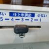 line album hs262 イセキ mgj3 m3（籾摺り機）725 竹原産業 260312 16