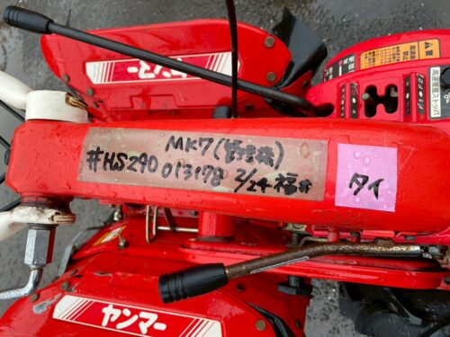line album hs290 ヤンマー mk7（管理機）224 福井 260304 11