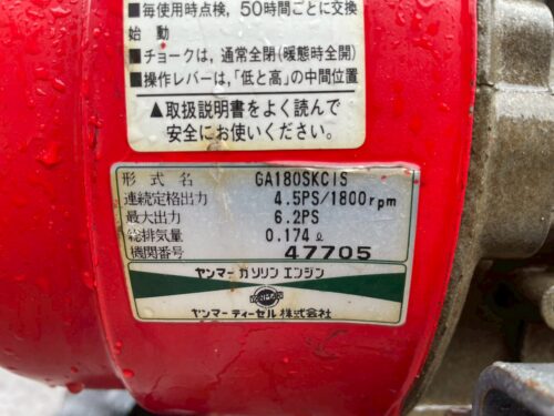 line album hs290 ヤンマー mk7（管理機）224 福井 260304 29