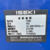 line album cs0108 イセキ hva214g zkwc（2条刈）65 奈良 260528 11