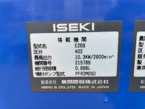 line album cs0108 イセキ hva214g zkwc（2条刈）65 奈良 260528 11