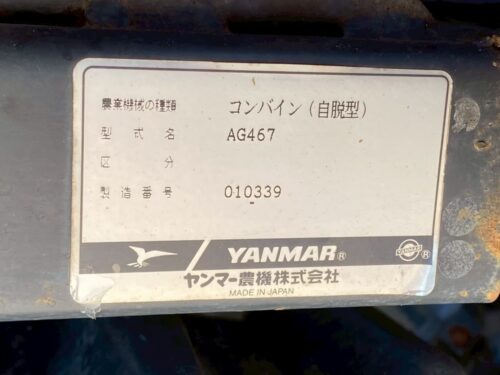 line album cs0113 ヤンマー ag467（4条刈）710 岐阜 260528 10