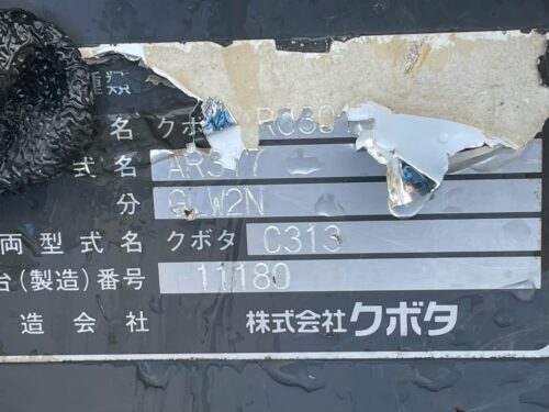 line album cs0136 クボタ ar317（3条刈）1114 長野 260522 11