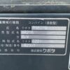 line album cs0159 クボタ ar216（2条刈）29 三重 260522 11