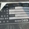 line album cs0163 クボタ arn317（3条刈）39 ワールド個人 260522 11