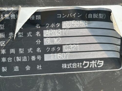 line album cs0163 クボタ arn317（3条刈）39 ワールド個人 260522 11