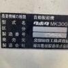 line album hs197 クボタ mk300（ハーベスター）1119 リンク静岡 260522 10