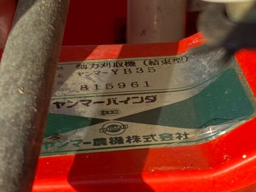 line album hs198 ヤンマー yb35（バインダー）1119 リンク静岡 260522 10
