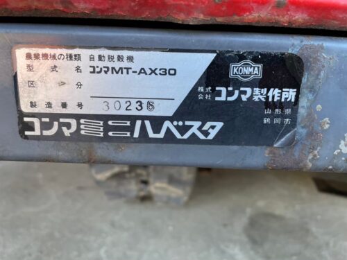line album hs207 コンマ mt ax30（ハーベスター）1218 ワールド個人 260522 10