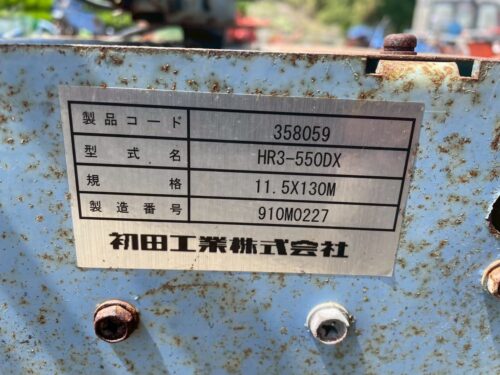 line album hs251 ハツタ hr3 550dx（ラジコン動噴）513 ワールド個人 260522 11