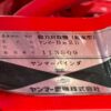 line album hs252 ヤンマー be25（バインダー）515 ワールド個人 260522 10