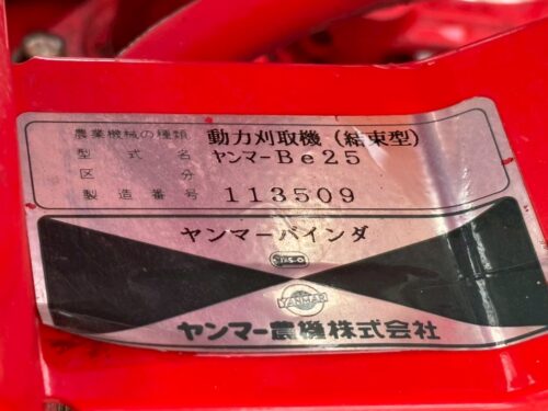 line album hs252 ヤンマー be25（バインダー）515 ワールド個人 260522 10