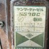 line album hs287 ヤンマー yc70（ディーゼル耕運機）37 宮城蔵王 260519 12