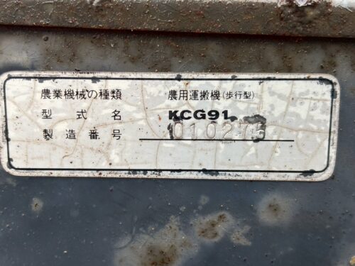 line album hs315 共立 kcg91（手動ダンプ運搬車）57 リンク静岡 260528 10