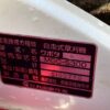 line album ks0348 丸山 mgc s300（草刈機）29 三重 260514 10