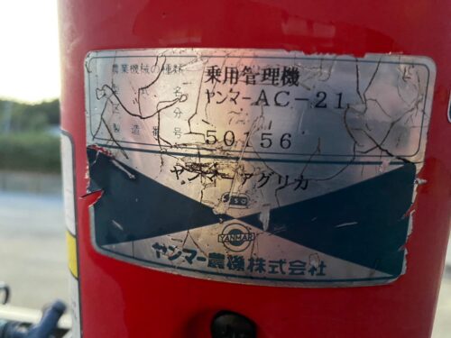 line album s01366 ヤンマー ac21（乗用管理機）1015 青森 260519 14