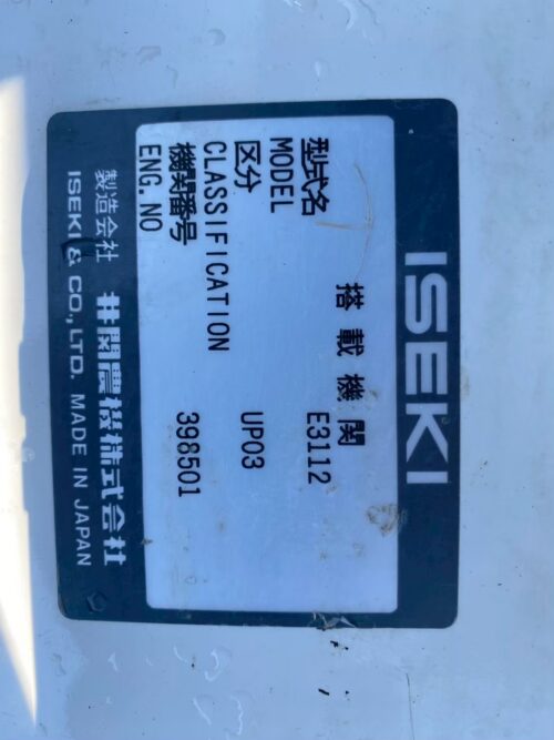 line album ts098 イセキ np80d 924三重 260522 11