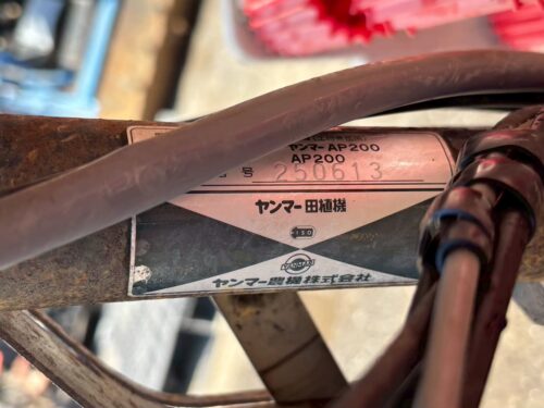 line album ts118 ヤンマー ap200（歩行型）29 三重 260518 10
