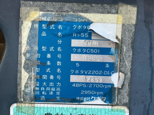 line album cs0133 クボタ r1 55 49 青森 260528 10