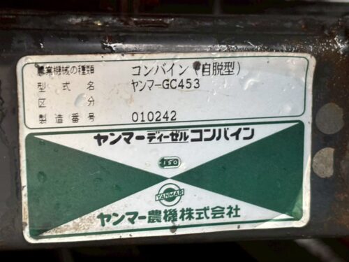 line album cs0134 ヤンマー gc453（4条刈）1113 千葉 260528 11