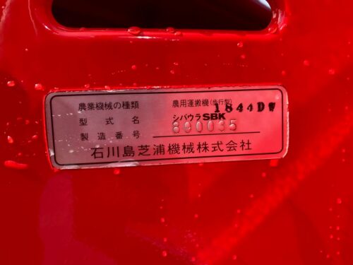 line album h0667 シバウラ sbk1844dw（油圧ダンプ運搬車） 1018本社より入荷 260528 10