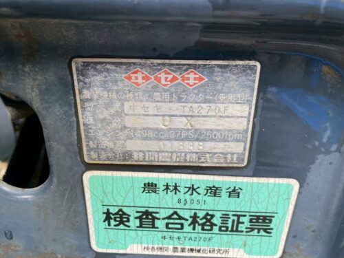 line album s01938 イセキ ta270fux(ta270f)422 福井 260528 2