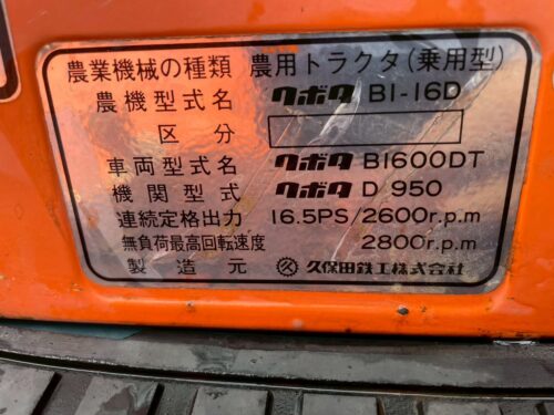 line album s01948 クボタ　b1 16 1110 ワールド個人（ペナ様） 260528 10