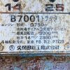 line album s01964 クボタ b7001 1122 青森 260528 11