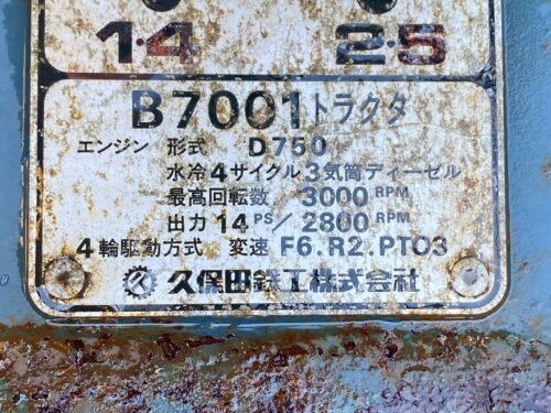 line album s01964 クボタ b7001 1122 青森 260528 11