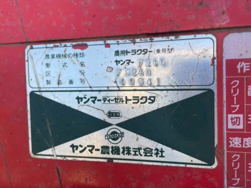 line album s01985 ヤンマー fx26dロータリーなし 1210 青森 260528 11