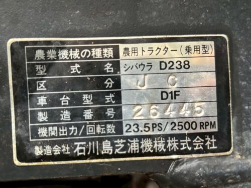 line album s02000 シバウラ d238 1224 長野 260528 10