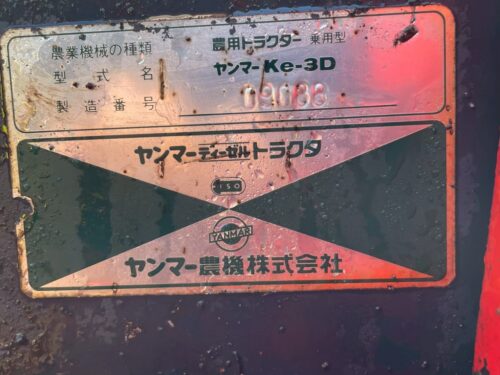 line album s02058 ヤンマー ke 3 127 千葉 260528 11