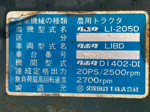 line album s02114 クボタ l1 205 32 ワールド個人 260528 11