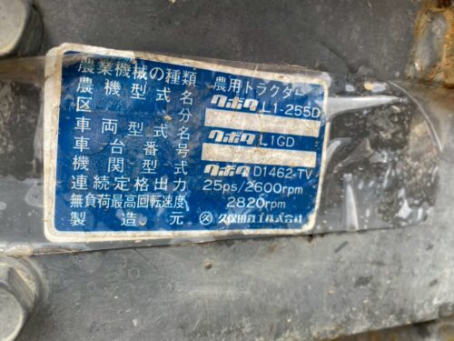line album s02165 クボタ l1 255d 415 愛知 260528 3