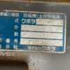 line album ts103 クボタ spu65（6条植）312 宮城涌谷 260528 11