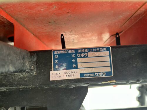 LINE ALBUM TS119 KUBOTA SPA55 260815 53